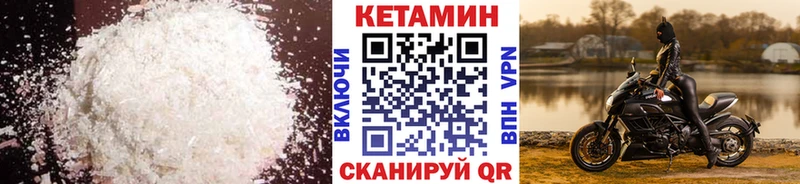 Кетамин ketamine Острогожск