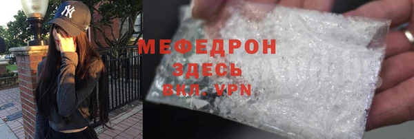 мефедрон Богородск