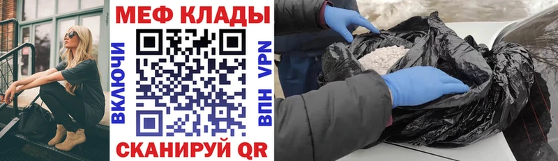 МЕФ кристаллы  Острогожск 
