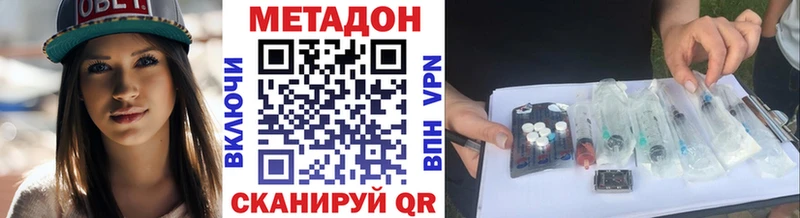 Метадон кристалл  Острогожск 