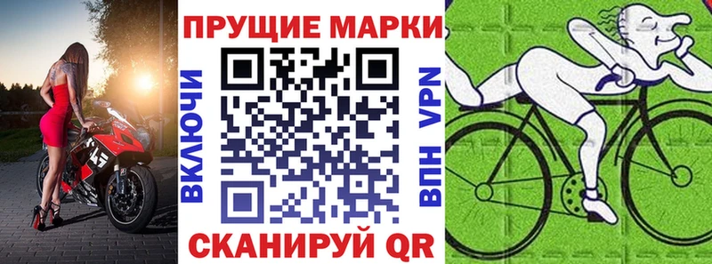 Марки 25I-NBOMe 1500мкг  blacksprut ССЫЛКА  Острогожск  наркотики 